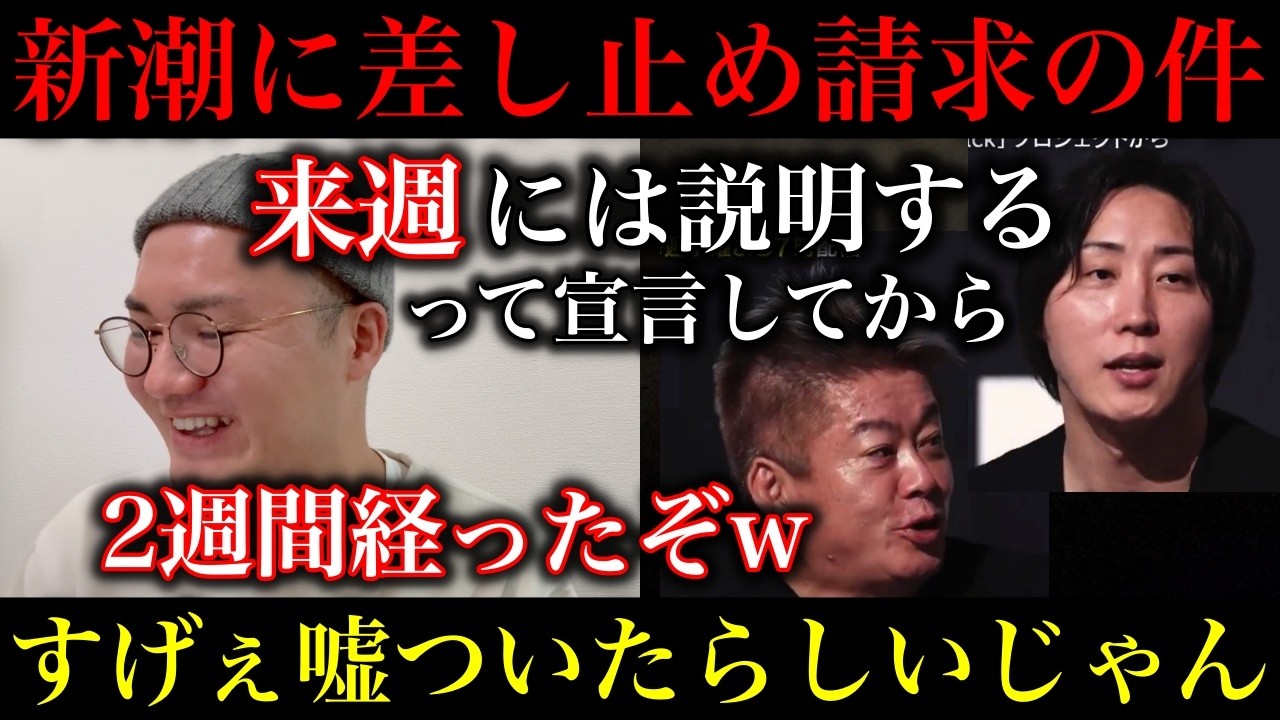 【サナエトークン】「新潮のデマ記事差し止めたる」と宣言してた溝口くん、謎の嘘をついていたことが判明し、意味不明すぎてみんな困惑してます・・【政治ネタ】