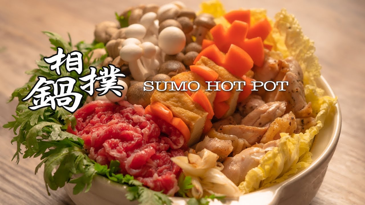 日式相扑锅，累了一天来一锅，元气满满身体暖暖！|美味薇薇安