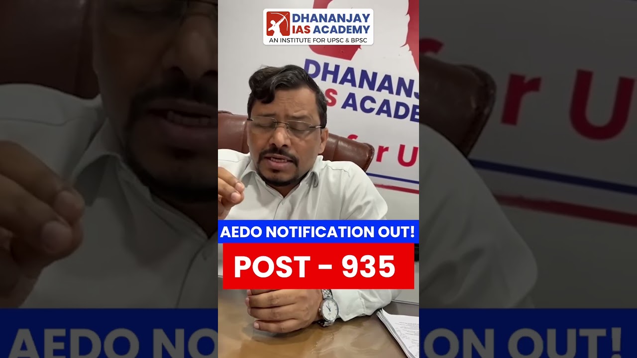 bpsc aedo notification out📣 #bpscaedo #bpsc2025 #bpscaedonotification #sarkarinaukri #govtjobs