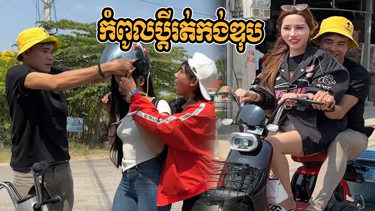 កំពូលប្ដីរត់កង់ឌុប