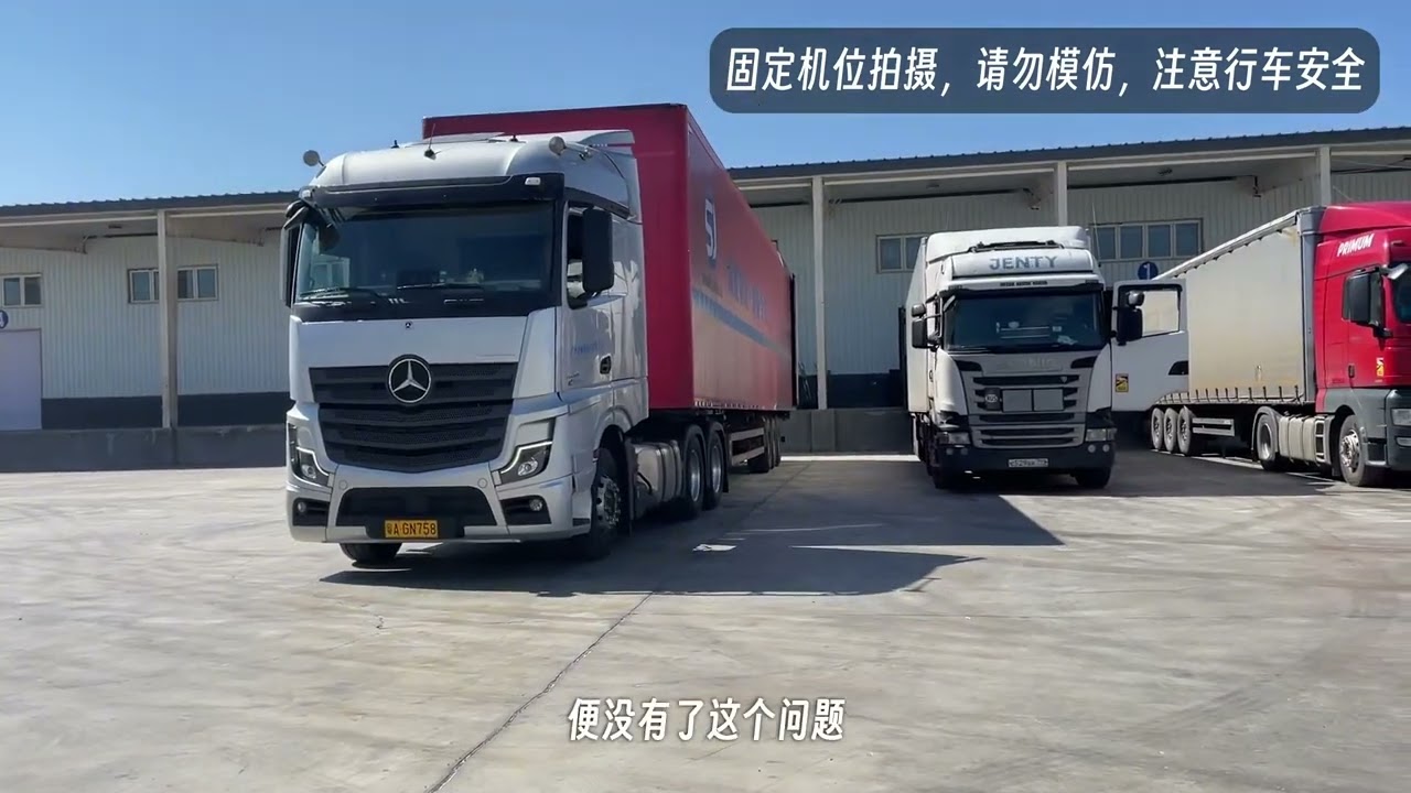 4000公里，跟着奔驰卡车去新疆，看看奔驰卡车到底有什么了不起？