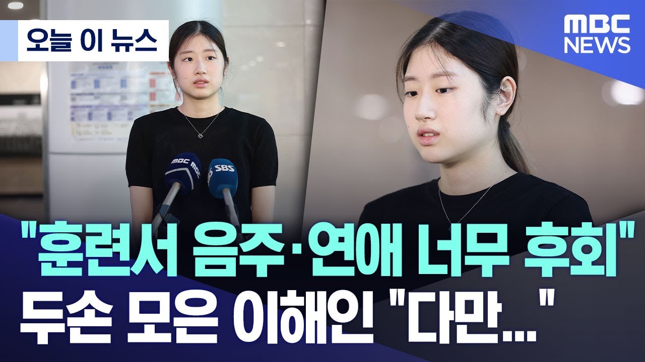 [오늘 이 뉴스] 