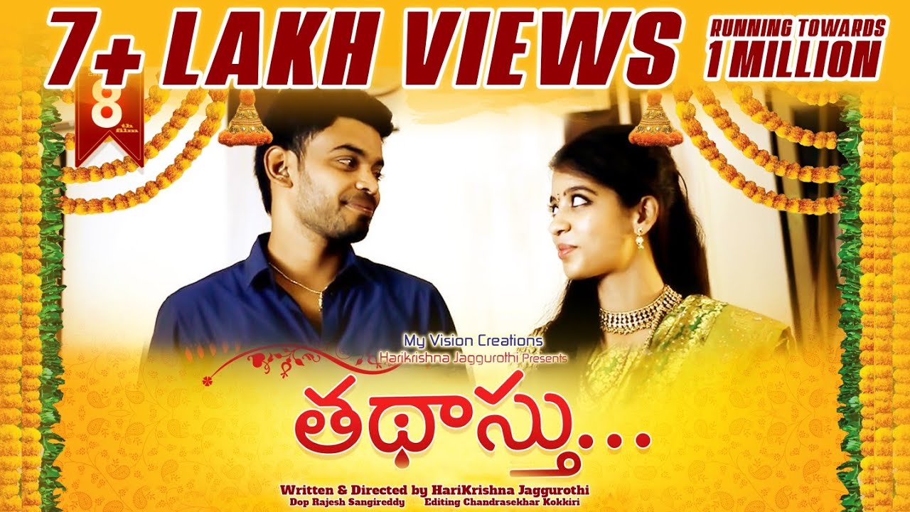 Tadhastu || Short Film || Telugu Short Film || My Vision Creations || Filmy Leak ||