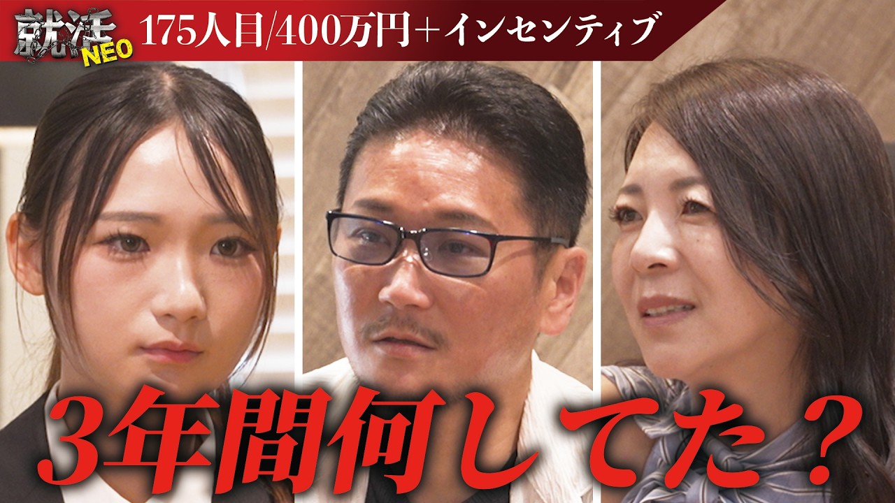 「初志貫徹した方がいいんじゃない？」公務員から営業職へ。営業に熱い思いを持った求職者だったが…!?【半田莉菜】〔175人目〕就活NEO