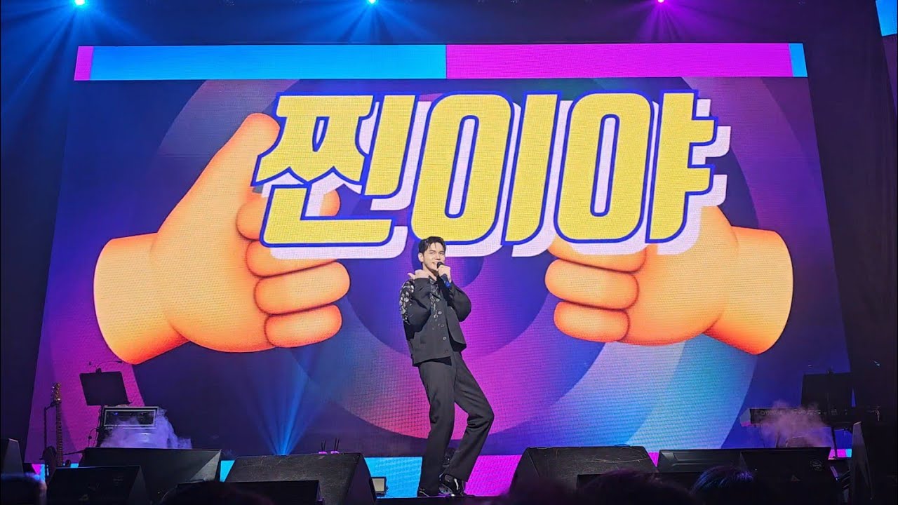 240201 #옹성우 - 찐이야👍🏻 | 팬미팅 [COMEONG]