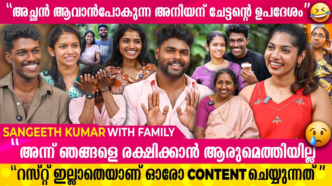 അൻവിയും സായൂജൂം കാരണം ആണ് DIAMOND ബട്ടൺ കിട്ടിയത് | SANGEETH KUMAR & FAMILY INTERVIEW PART 1