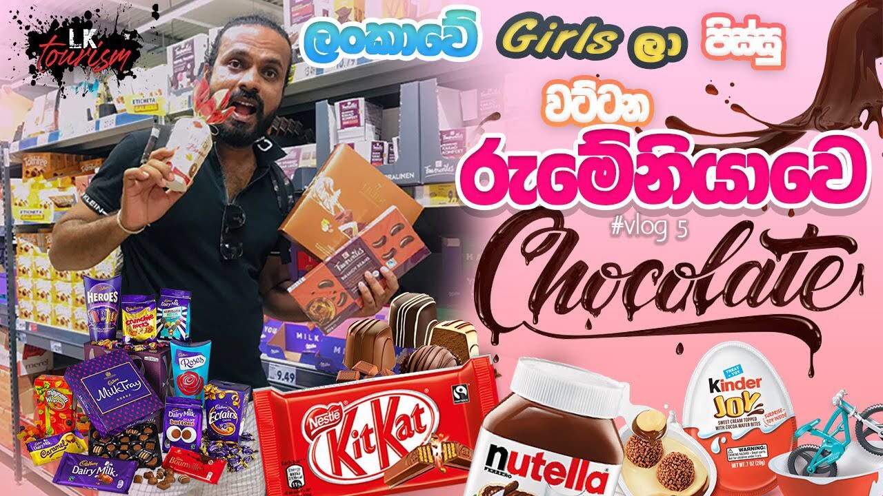 රුමේනියාවේ චොක්ලට් මාලිගාව 🍫 | සංවේදී ගෑණු ලමයි නැරඹීමෙන් වලකින්න | Chocolate In Romania | Arad