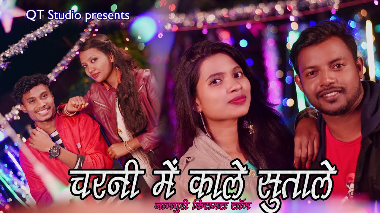 Charni me kale sutale | New Nagpuri Christmas Video Song | Singer Roshan