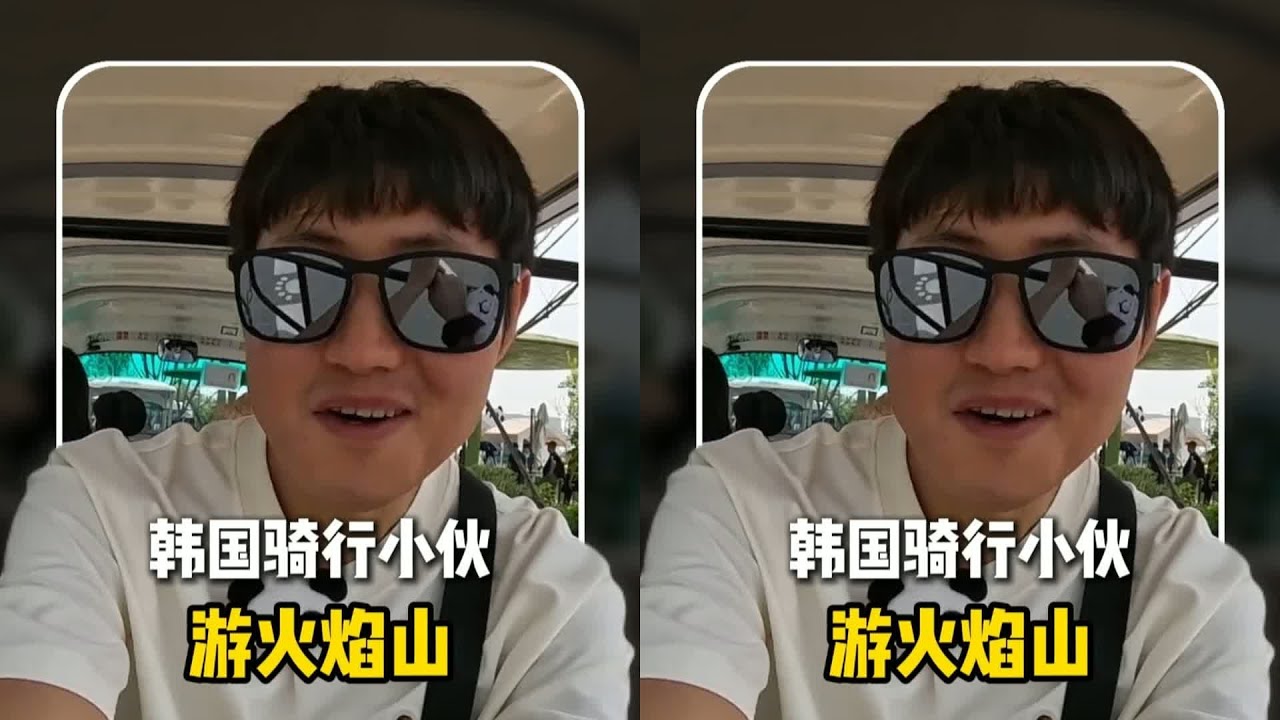 外國小子來了！金漢良挑戰中國險峻“火焰山”，看他如何克服難關？ #外国人在中国 #韩国妹子 #日本妹子 #旅游vlog #中国旅行