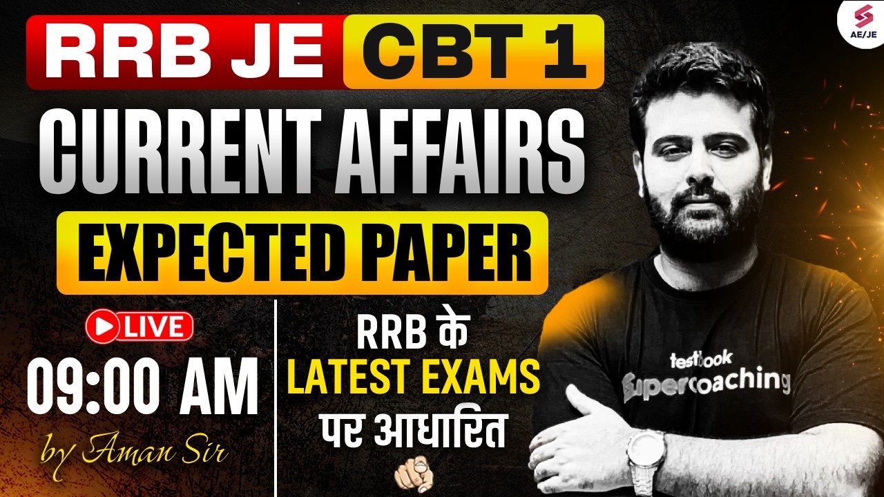 RRB JE CBT 1 Preparation | RRB JE Current Affairs 2025 | RRB JE CBT 1 Current Affairs by Aman Sir