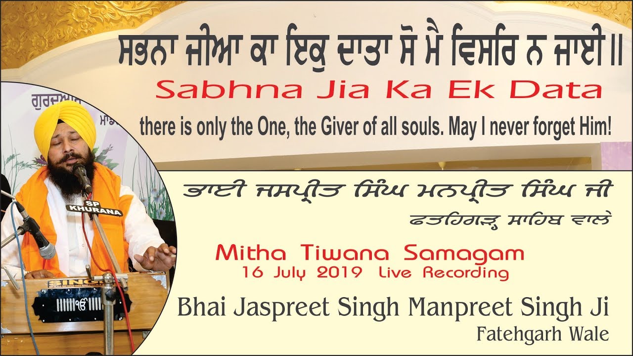 Sabhna Jia Ka Ek Data By Bhai Jaspreet Singh Manpreet Singh Ji Fatehgarh Sahib Wale