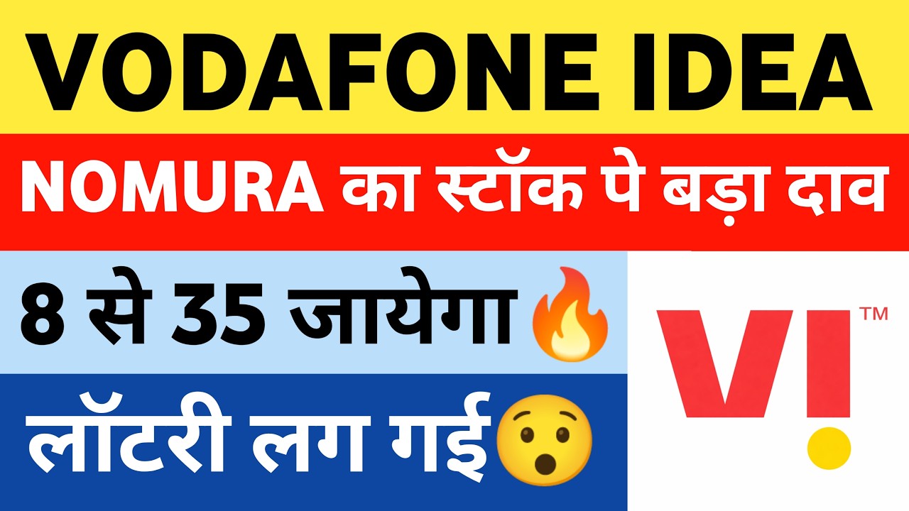vodafone idea share latest news | vi share latest news | vodafone idea share