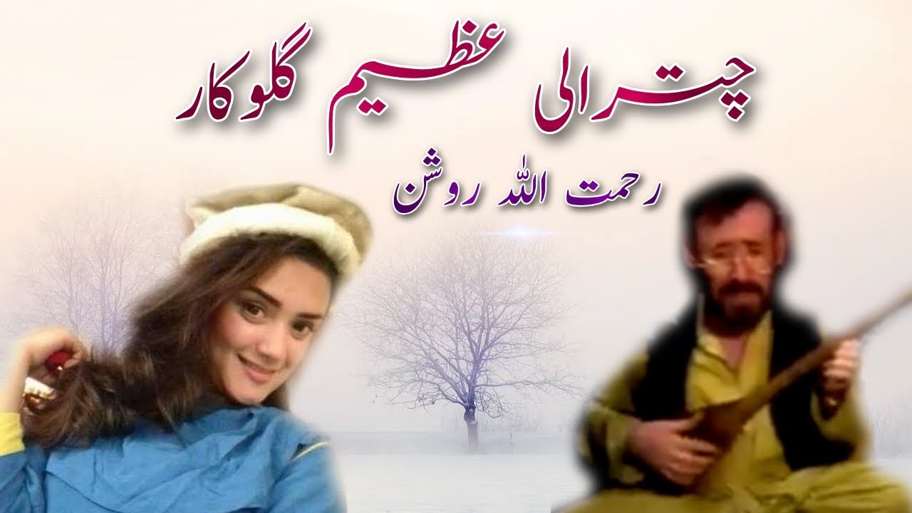 Rehmat Ullah Rowshan | Old Khowar Song | Ta Bachan Qurban E Miadana Asum