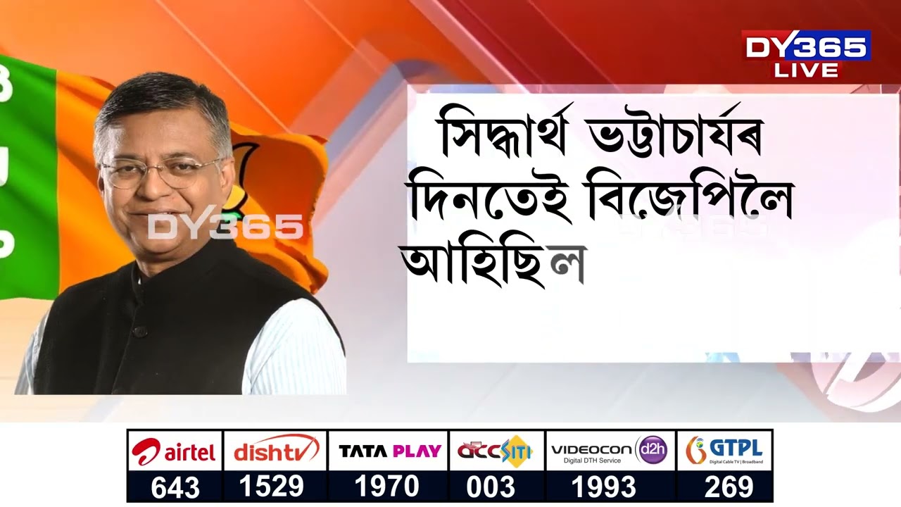 এজন–দুজন নহয়, ১৯জন বিধায়কৰ টিকট কৰ্তন কৰি বিজেপিয়ে প্ৰকাশ কৰিলে প্ৰাৰ্থীৰ তালিকা।
