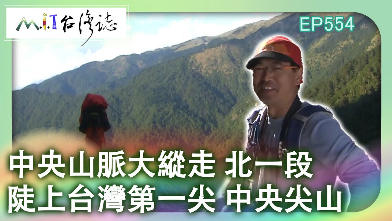 【MIT台灣誌 