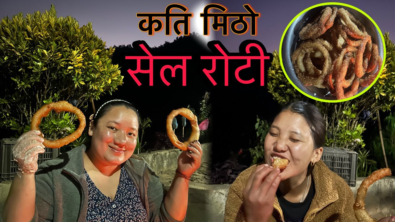 My-vlog👉यति मिठो रोटी कहीलै खाको थिय न 😱