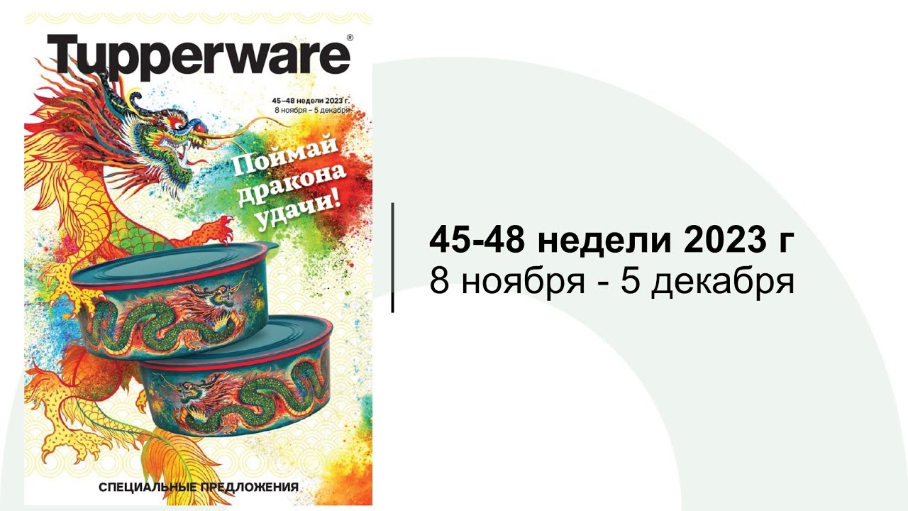 Спецпредложения НОЯБРЯ 23
