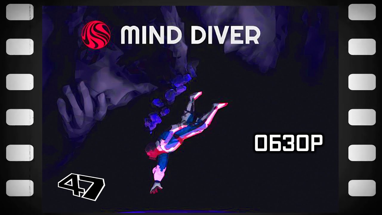 Mind Diver Прохождение Обзор