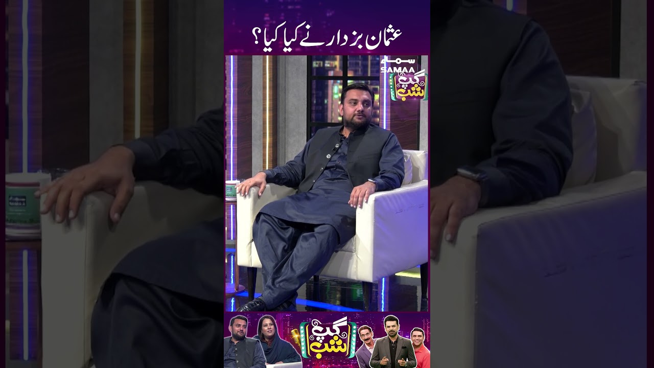 Usman Buzdar Ne Kya Kiya?