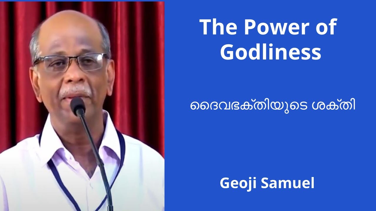 ദൈവഭക്തിയുടെ ശക്തി | The Power of Godliness | Geoji Samuel | Malayalam Christian Message