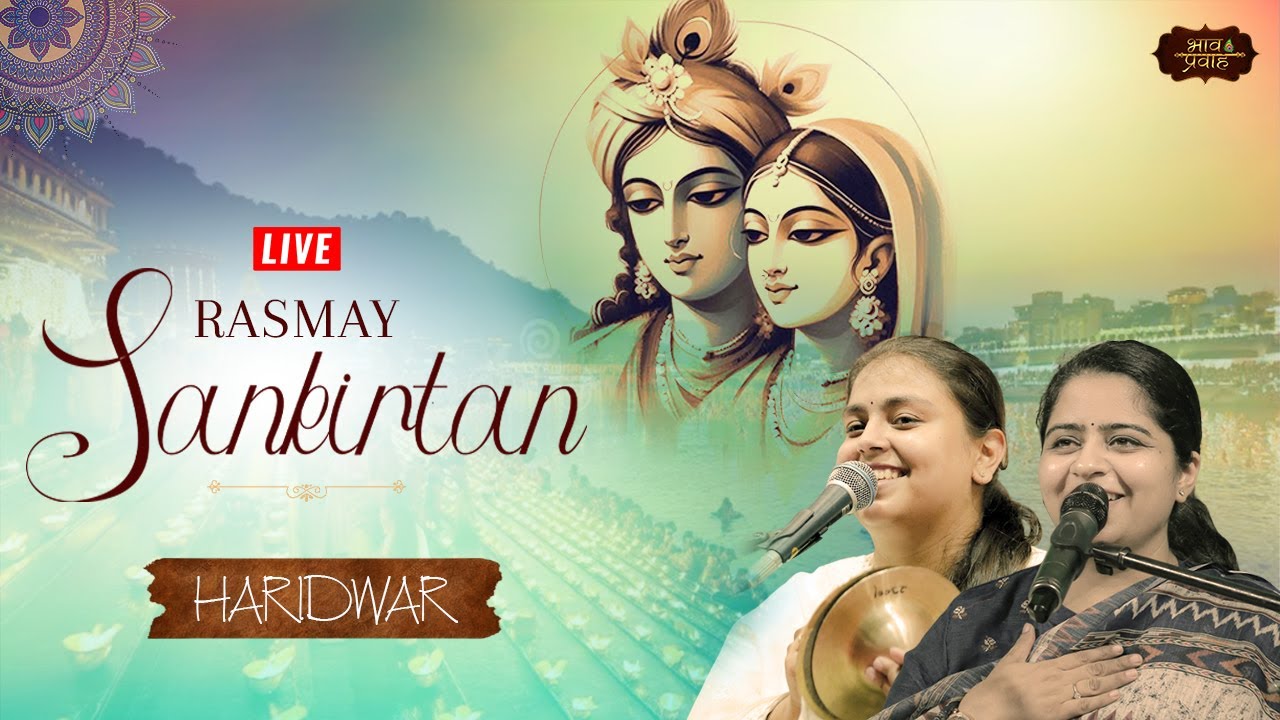 🔴LIVE - Rasmay Sankirtan || Haridwar ( Uttarakhand) || Nikunj Kamra | Arushi Gambhir