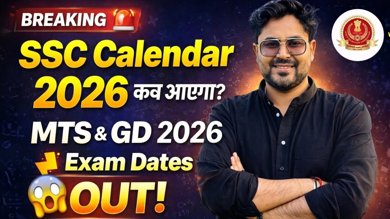 SSC Calendar 2026 कब आएगा? 😱 | MTS & GD 2026 Exam Dates OUT! Gagan Pratap Sir #ssc #sscgd #mts