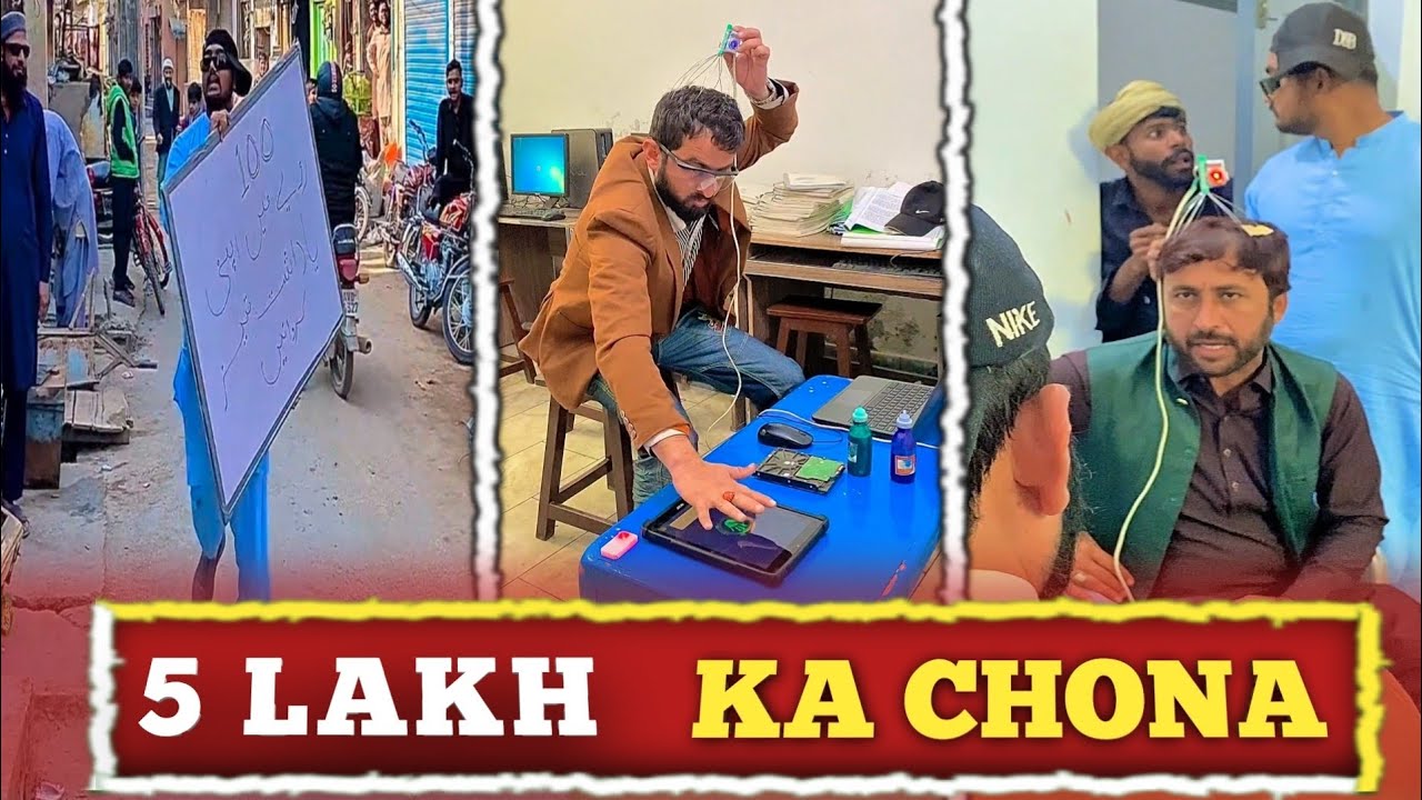 100 Rupay Ma Apni Yadasht Taiz Krwaen😂😂