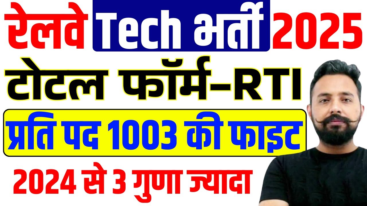 RRB Technician Safe Zone 2025 | RTI Reply Total Form | RRB Exam Date 2025 |  #toptak