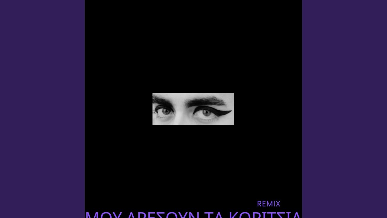Mou Aresoun Ta Koritsia (Remix)