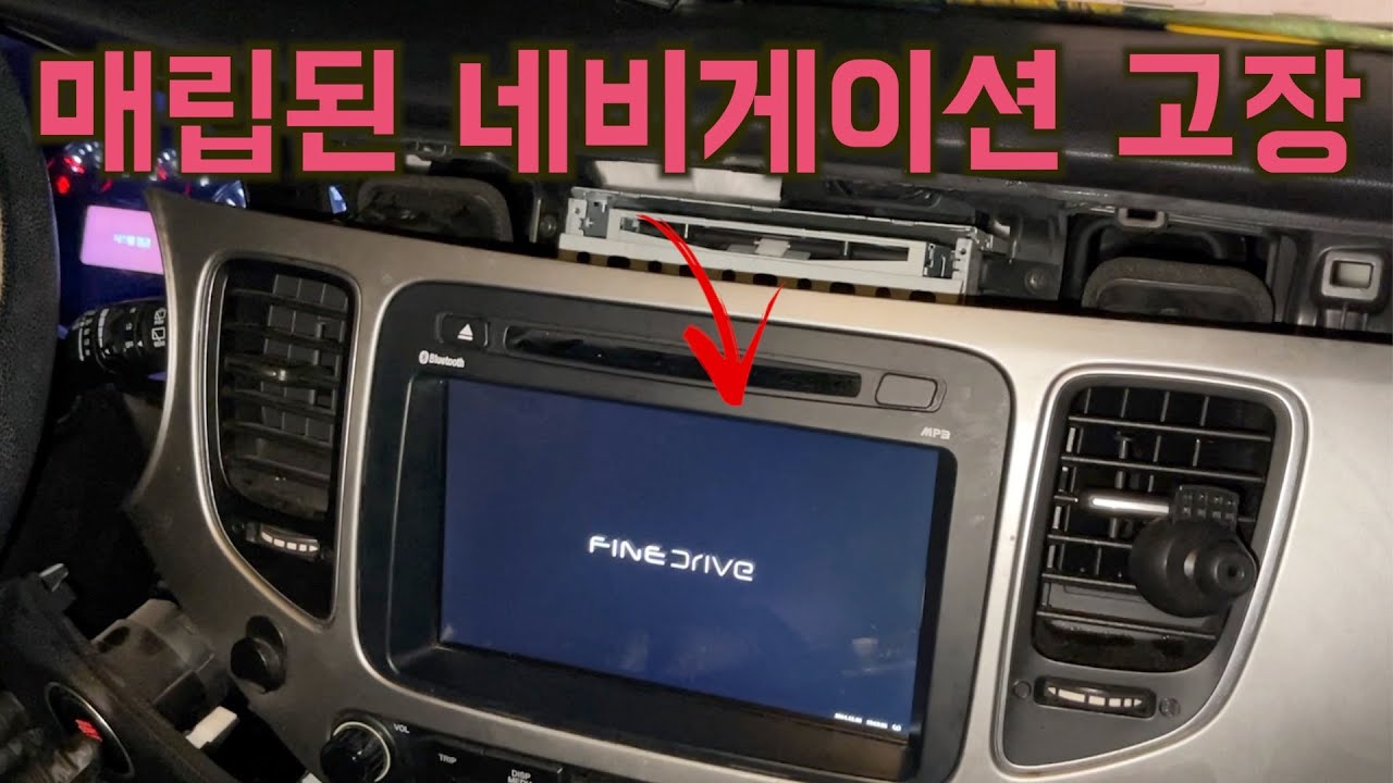 네비게이션 고장...걱정할 필요가 없는 이유