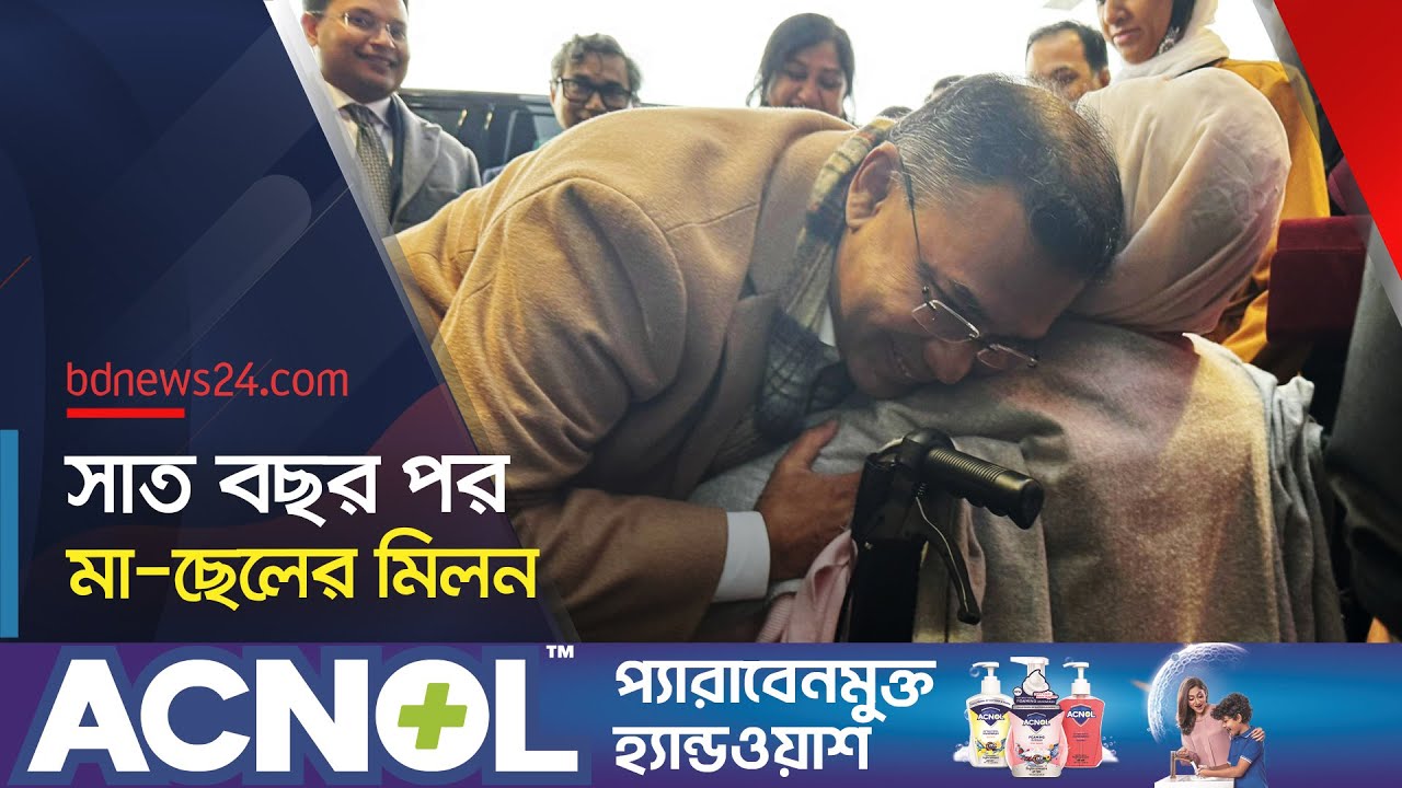লন্ডনে খালেদা জিয়া: পরিবারের সাথে আবেগঘন মুহূর্ত | Khaleda Zia in London | @bdnews24