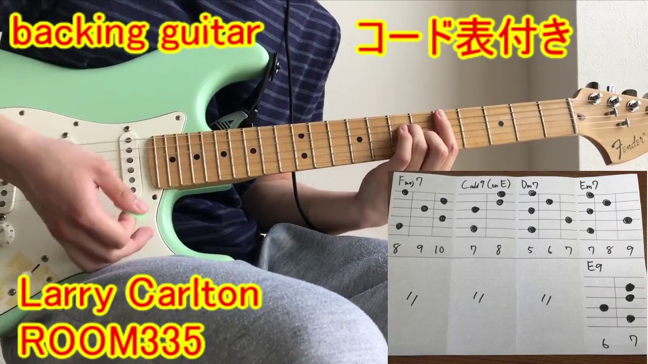【フュージョンを広めたい Vol.1】【ROOM 335】バッキング ギター コード表付き Larry Carlton (backing guitar chord)full