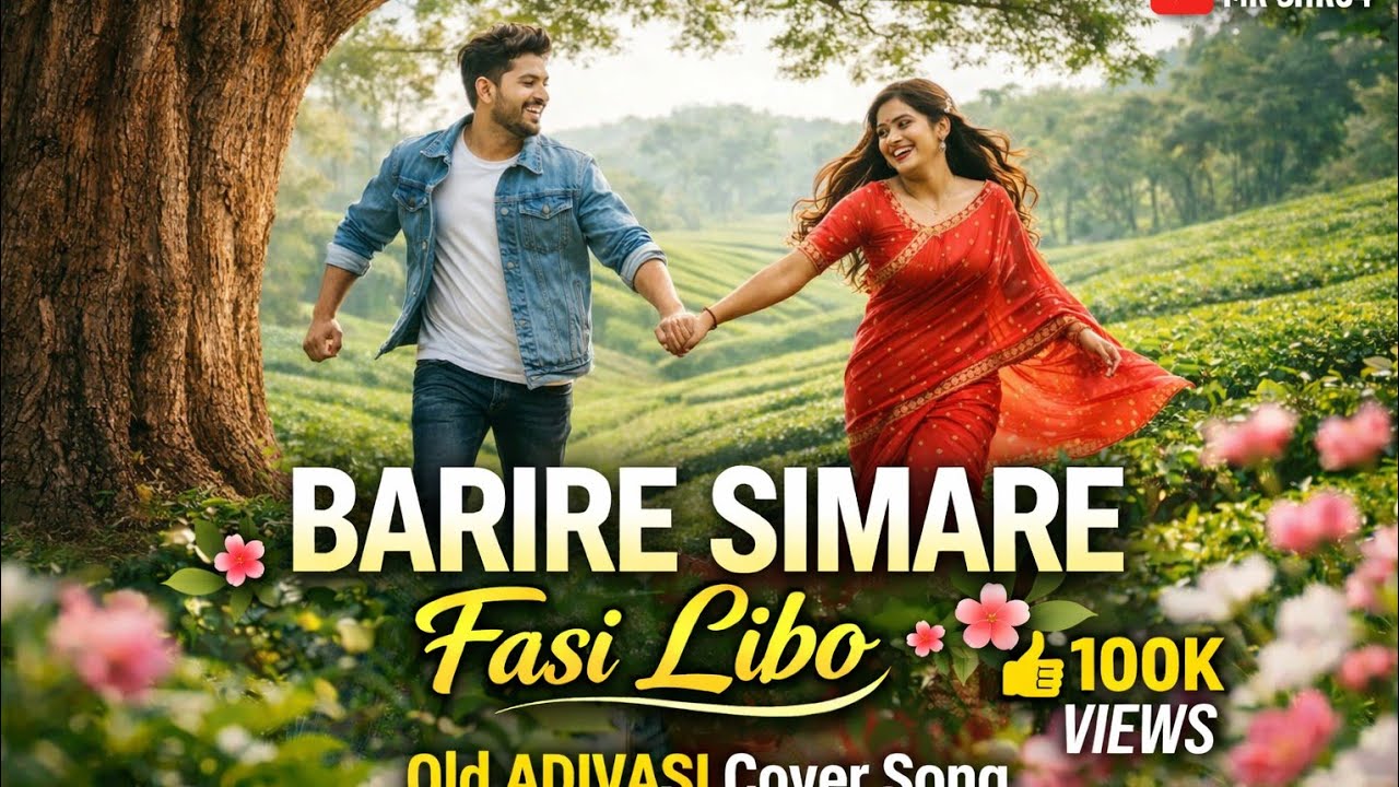 Barire Simare Cover Adivasi Baganiya | Old Cover Song | 