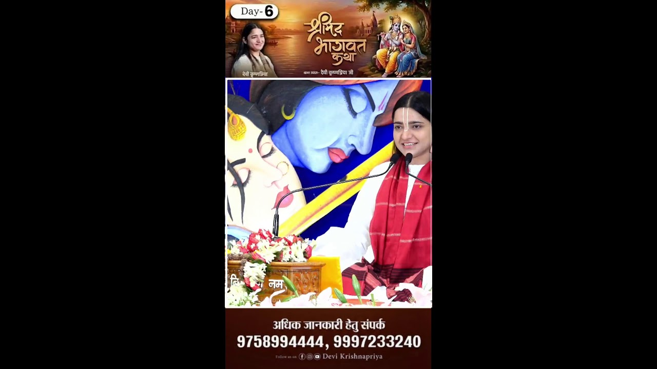 Live Shrimad Bhagwat Katha | Day 6 | Latest Bhagwat Katha | Devi Krishnapriya Ji | Bhakti Song