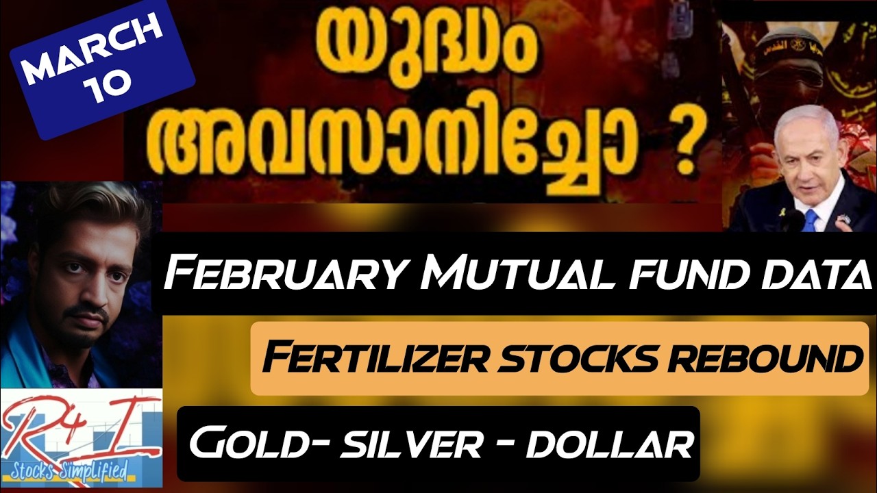 മാര്‍ക്കറ്റില്‍ ഉണര്‍വ്വ് #crudeoiltoday #fertilizer stocks #fact #rcf
