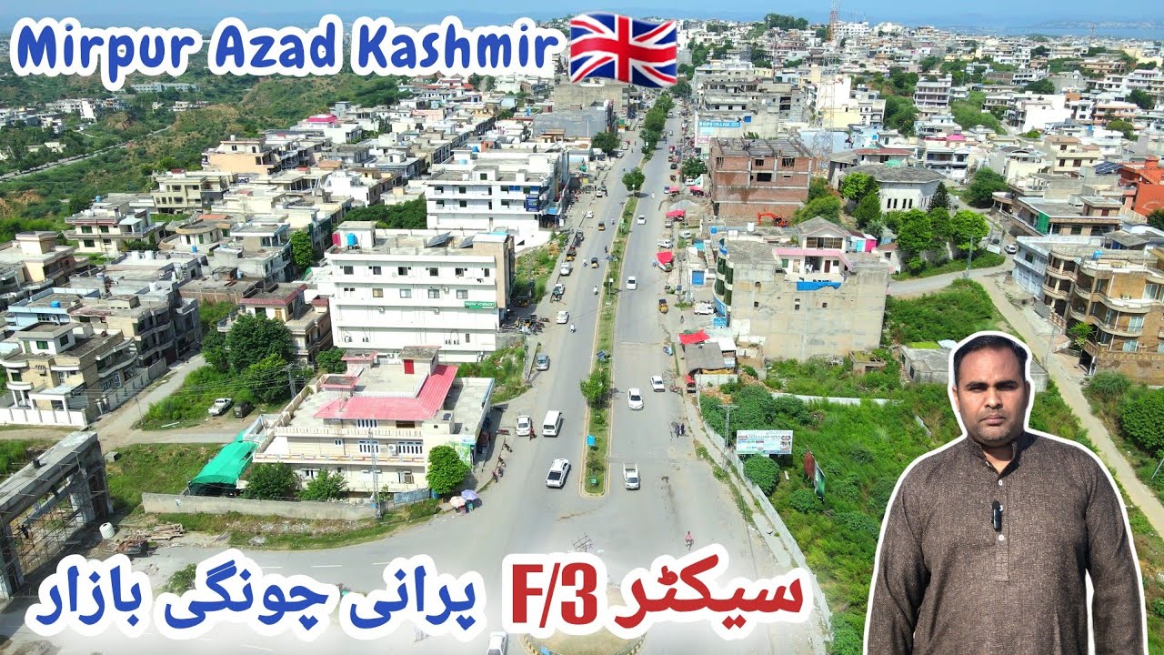 F-3 Mirpur Azad kashmir | F3 Purani Chungi Bazaar | New City Mirpur azad kashmir | Drone Video