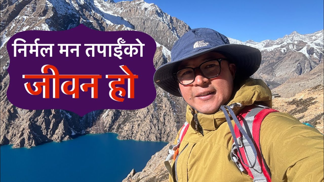 Happy words for always good निर्मल मन आफ्नै जीवन हो 