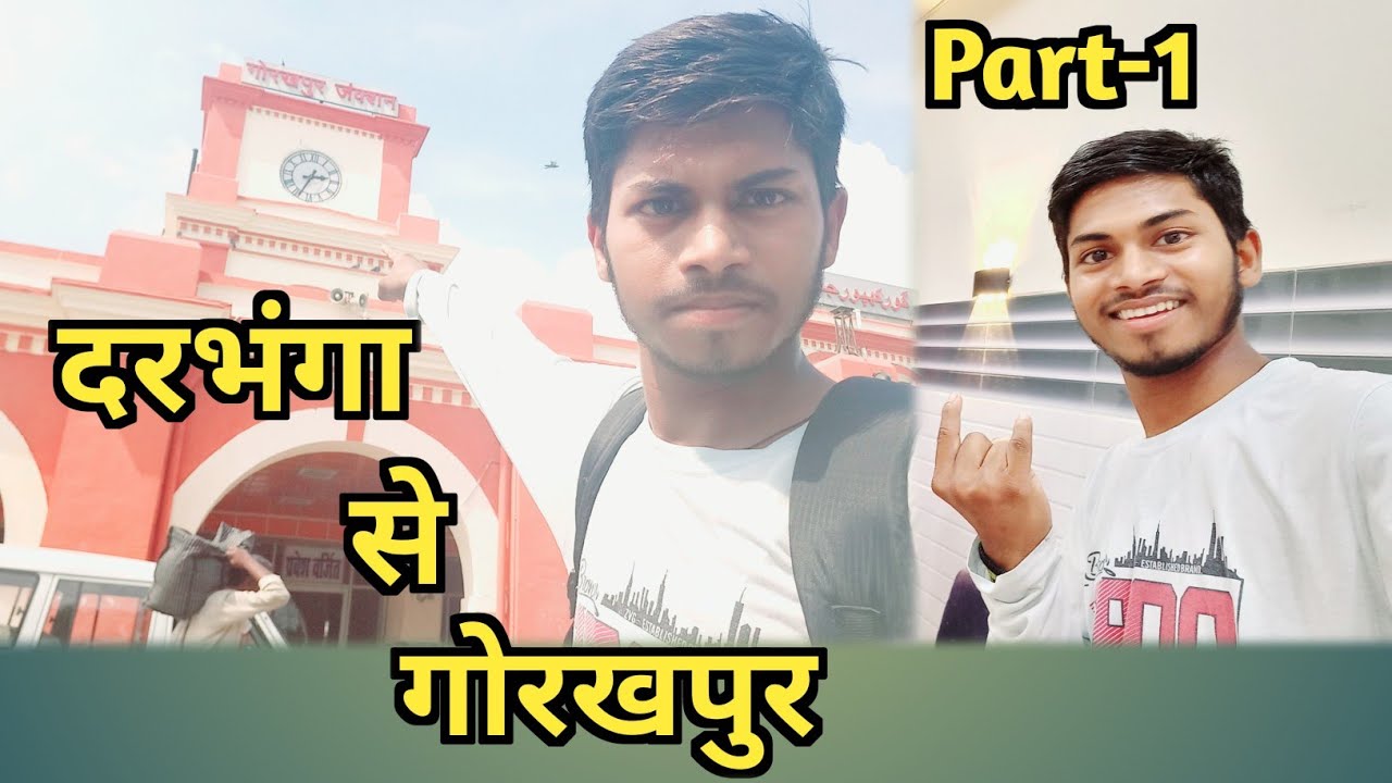 दरभंगा से गोरखपुर !!🛩(Part_1)Darbhanga to Gorakhpur !! @abhishekbhaivlogs