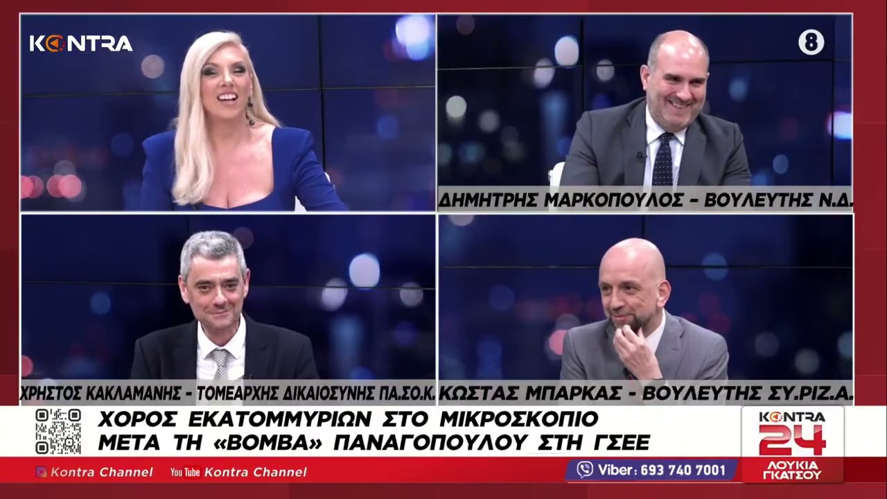 Υπόθεση Παναγόπουλου ΓΣΕΕ: Δημήτρης Μαρκόπουλος - Χρήστος Κακλαμάνης - Κώστας Μπάρκας