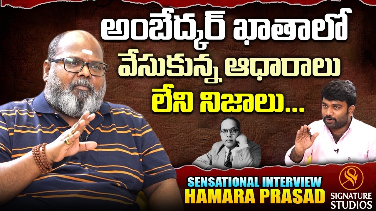 Hamara Prasad Exclusive Interview With Kranthi | అంబేద్కర్ వాదులకి ఇది వాదన ? |@Signature Studios