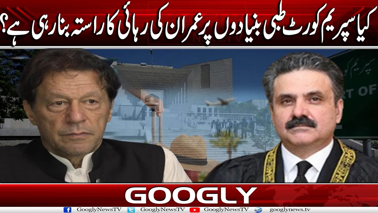 Kya Supreme Court Medical Ground Per Imran Khan Kei Rehai Ka Rasta Bana Rahi Hai? | Googly News TV