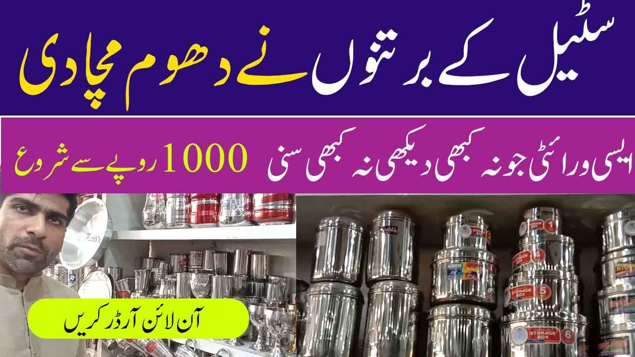 Stainless Steel Cookware Wholesale Market in Faisalabad | Stainless Steel Bartan Wholesale