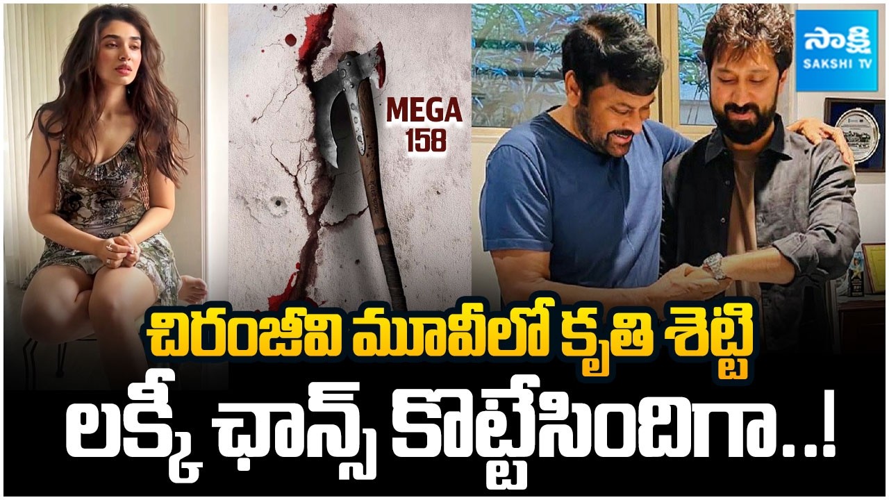 Actress Krithi Shetty in Chiranjeevi and Bobby's Movie | Mega 158 | Priyamani | Ar Rahman |