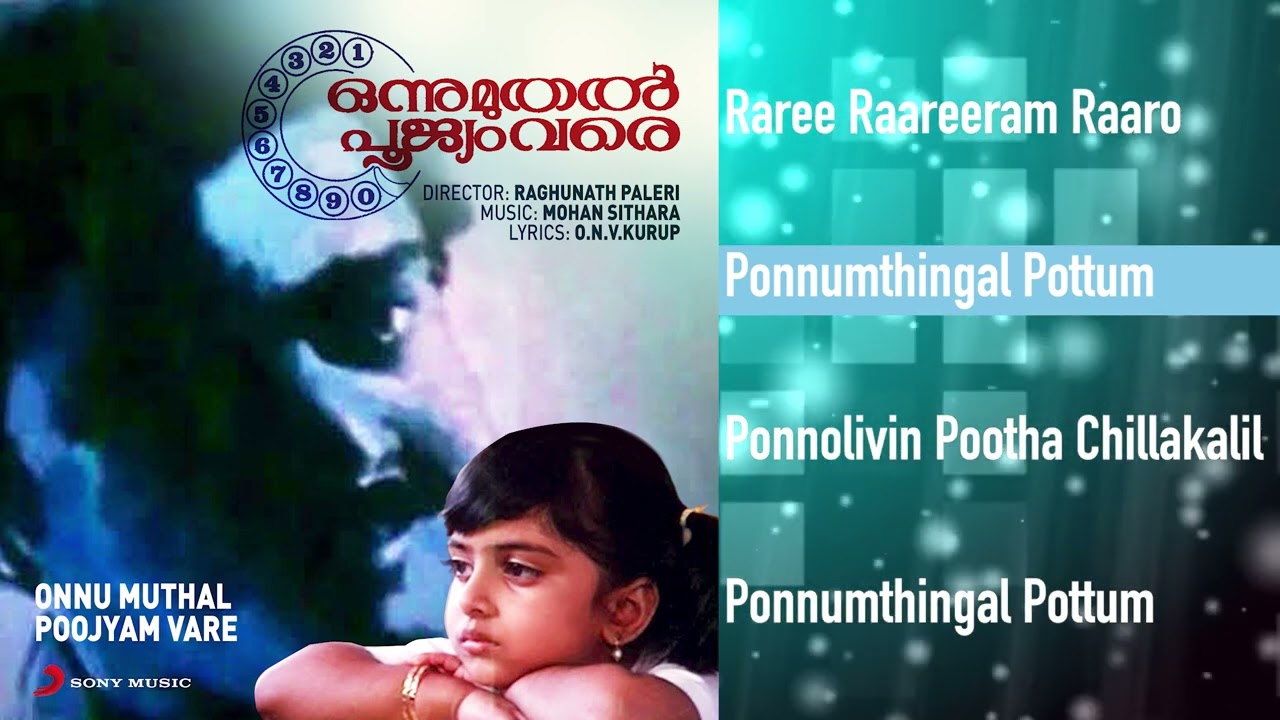 Onnu Muthal Poojyam Vare Malayalam Jukebox | Mohanlal, Asha Jayaram | Mohan Sithara
