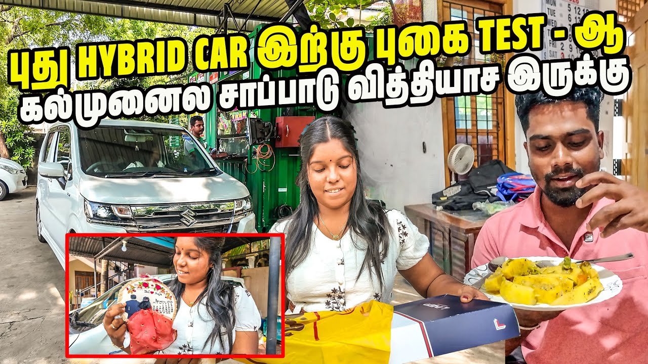 எங்களின் கல்யாண நாளுக்கு லண்டன் அம்மாவின் அன்பு பரிசு😍|புதுகாருக்கு Document பிரச்சினை | #jesivlogs 