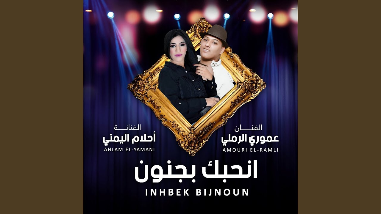 قولوا للخاين يرتاح