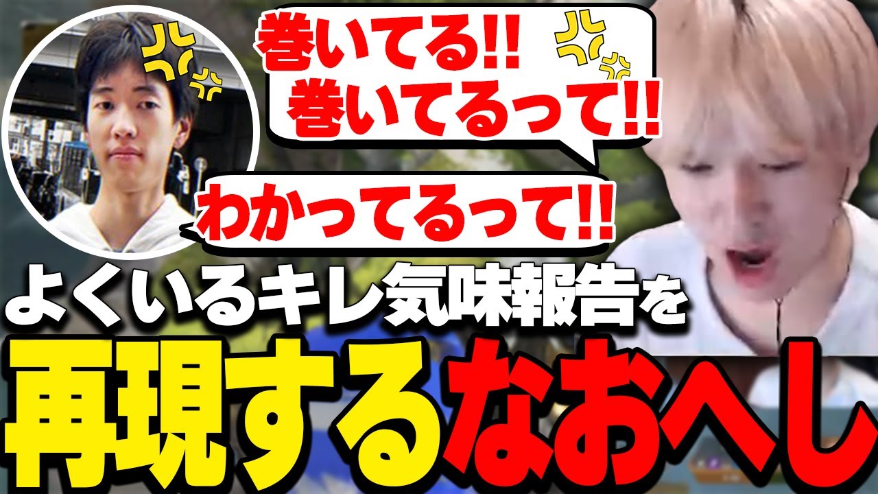 キレ気味に報告するVCを再現して、爆笑するへしこ【APEX/FENNEL/へしこ/naohiro21】