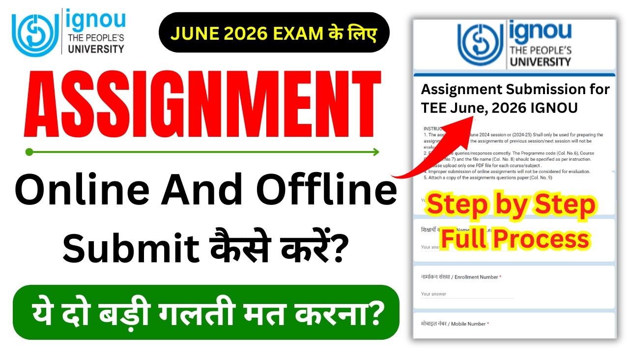 IGNOU Assignment Online Submit Kaise Kare 2026 | IGNOU Assignment Online Submission Google Form 2026
