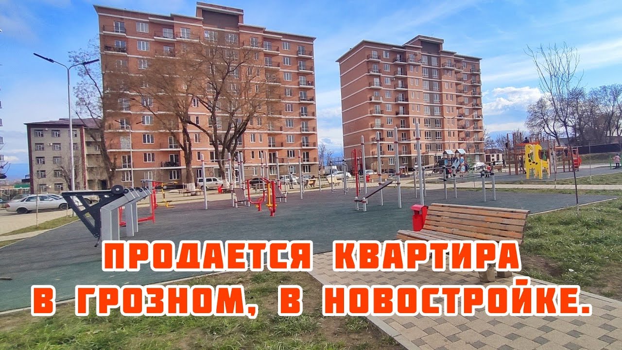Продается квартира в Грозном, в новостройке по проспекту Культуры.