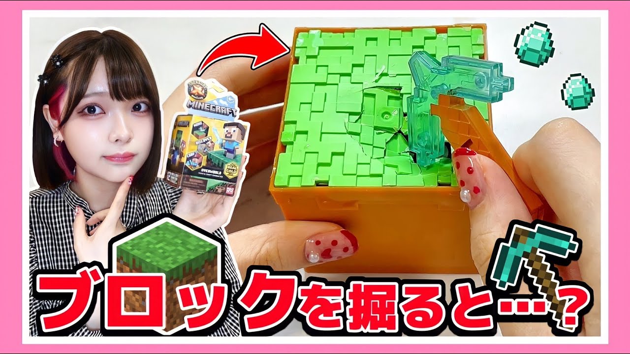 マイクラのブロックを壊してみたらお宝が出てきた…！？💎⛏✨【マイクラ / マインクラフト / Minecraft】【たまちゃん】